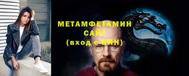 Метамфетамин витя  Владимир 